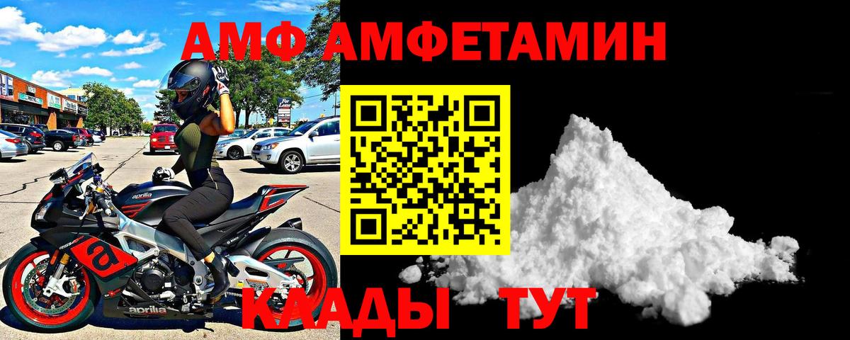 Амфетамин Розовый Ликино-Дулёво