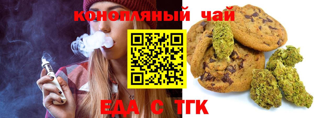 Ликино-Дулёво  Печенье с ТГК марихуана  Вход с VPN 