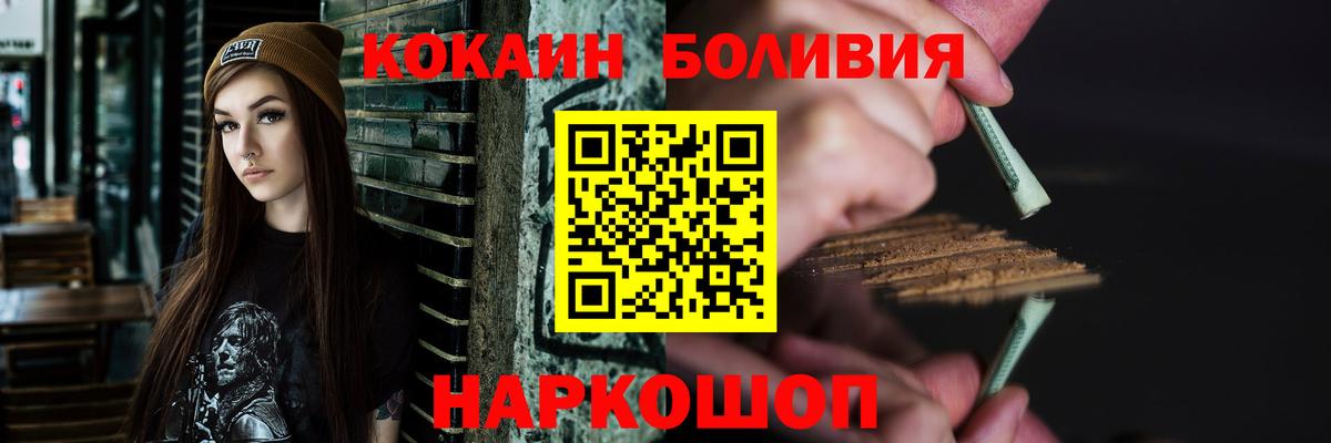 Ликино-Дулёво  КОКАИН 99%  Вход с VPN  Кокаин 99% 