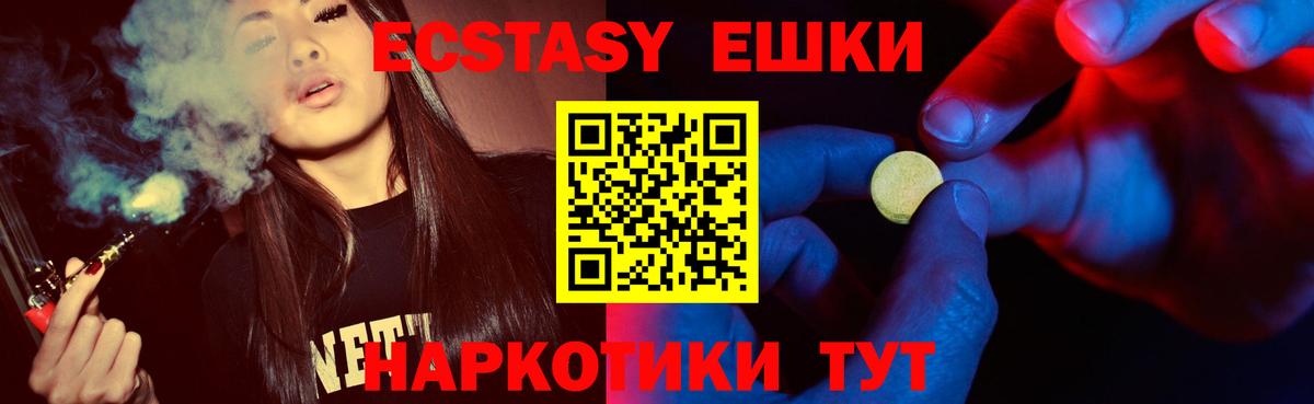ЭКСТАЗИ  ЭКСТАЗИ MDMA  Вход с VPN  hydra как зайти  Ликино-Дулёво 