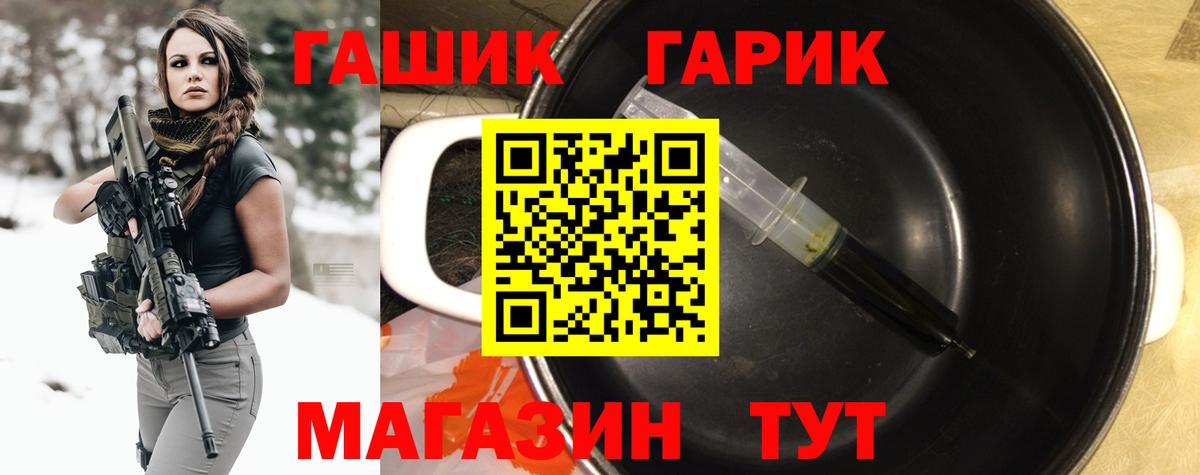 ГАШ гашик Ликино-Дулёво