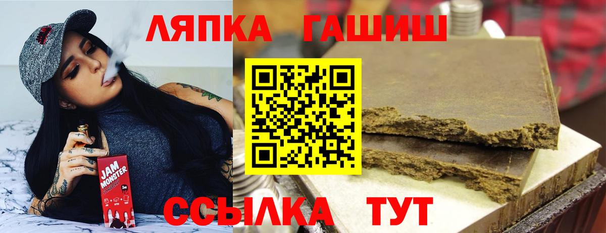 Ликино-Дулёво  ГАШИШ 40% ТГК  Вход с VPN  Гашиш гашик 