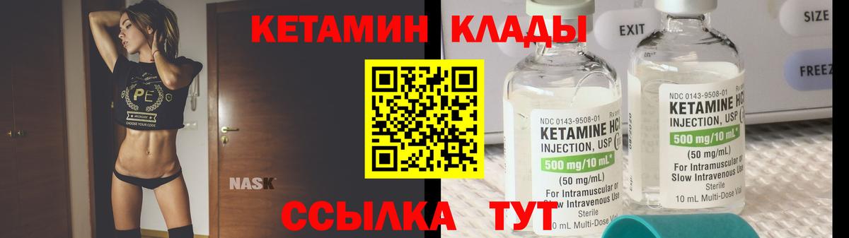 Ликино-Дулёво  Кетамин VHQ  Вход с VPN  Кетамин VHQ 