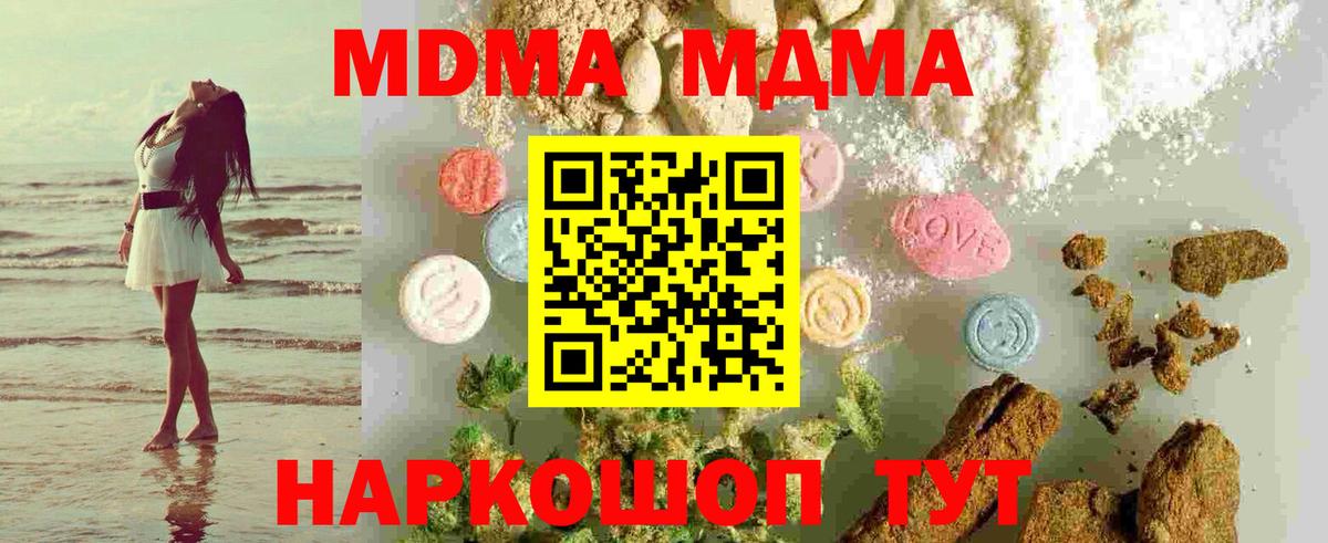 MDMA кристаллы Ликино-Дулёво