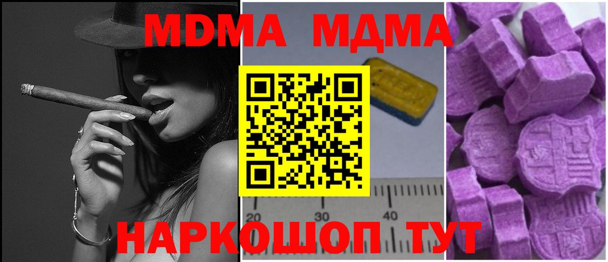 МДМА кристаллы  Вход с VPN  Ликино-Дулёво  MDMA  МДМА VHQ 