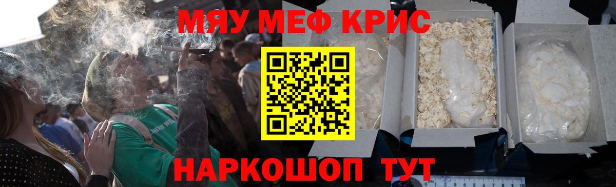 Меф  Меф  Ликино-Дулёво  МЯУ-МЯУ VHQ  Вход с VPN  закладки  Мефедрон 4 MMC 