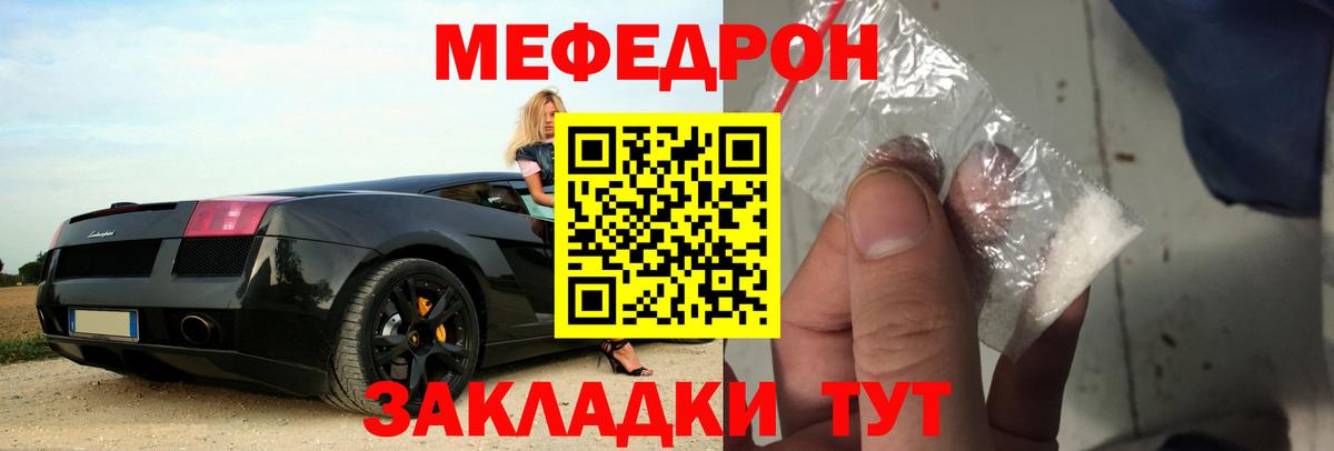 МЕФ кристаллы Ликино-Дулёво