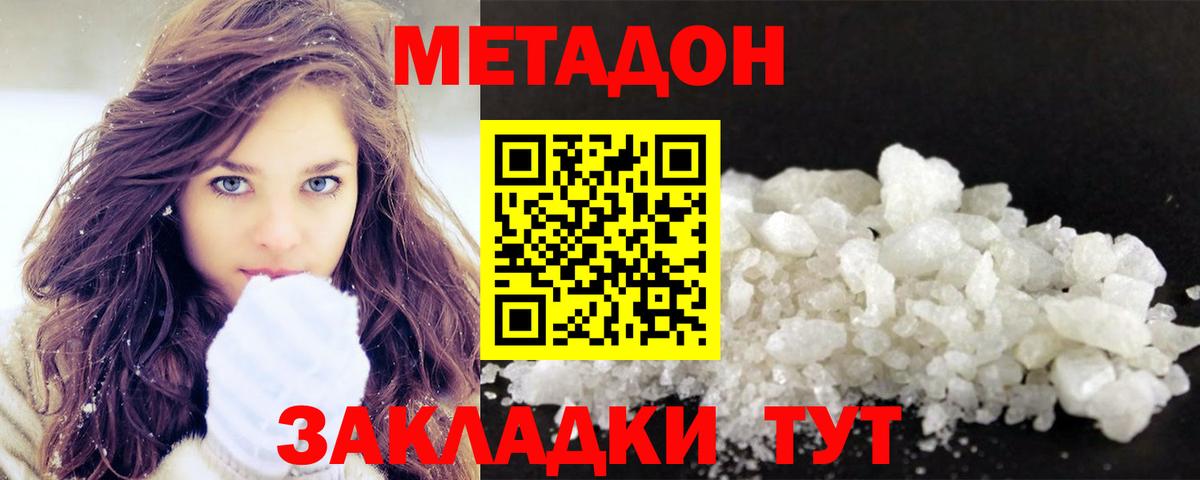 Метадон кристалл  нарко площадка телеграм  ОМГ ОМГ ONION  Ликино-Дулёво  МЕТАДОН VHQ  Вход с VPN 