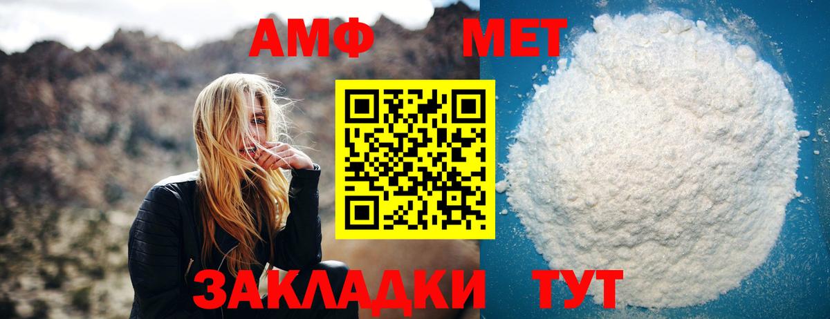 МЕТАМФЕТАМИН Methamphetamine  МЕТАМФЕТАМИН  Ликино-Дулёво  Вход с VPN 