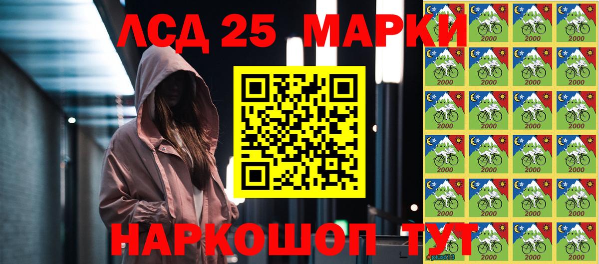 Ликино-Дулёво  Наркотические марки 1,5мг  Вход с VPN 