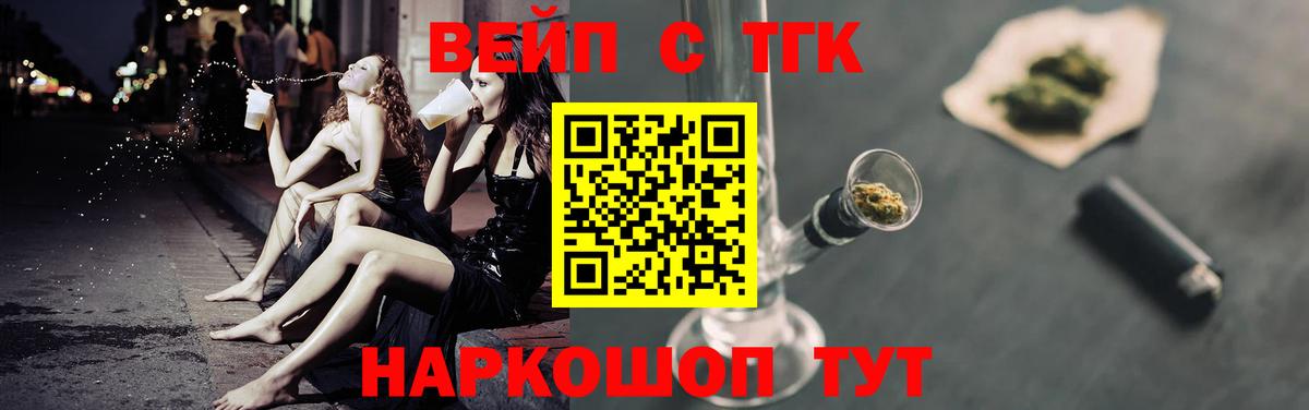 Дистиллят ТГК вейп с тгк Ликино-Дулёво